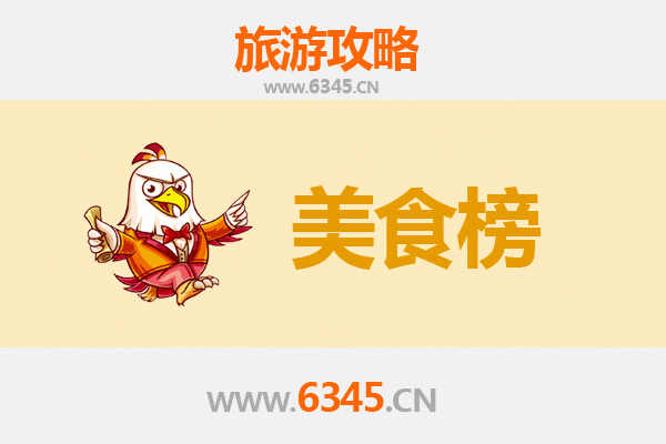 恩施咸丰美食排行榜前十名