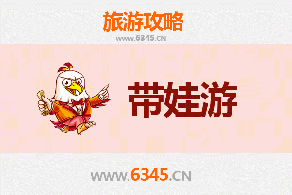 恩施咸丰亲子游全攻略：带娃出行注意事项与实用指南