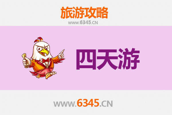 恩施咸丰四天三夜深度游攻略及预算指南
