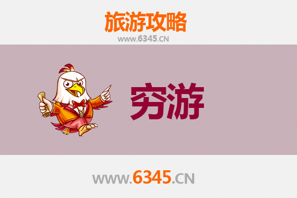 恩施咸丰一人穷游全攻略：预算500元玩转自然秘境