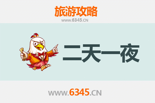 恩施咸丰两天一夜深度游攻略：探秘鄂西秘境，预算与行程全解析